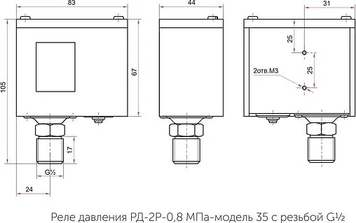 Реле давления Росма РД-2Р модель 35 ½&quot;н 00000024000
