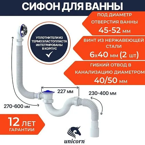 Слив-перелив для ванны Unicorn нержавеющая сталь S32