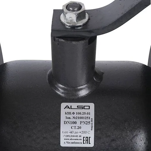 Кран шаровый фланцевый Ду100 Ру25 Also КШ.Ф.100.25-01 Кран шаровый фланцевый Ду100 Ру25 Also КШ.Ф.100.25-01