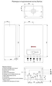Настенный газовый котел двухконтурный турбированный 24кВт Thermex Xantus HM24 311 201 Настенный газовый котел двухконтурный турбированный 24кВт Thermex Xantus HM24 311 201, 2