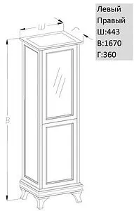 Шкаф-пенал напольный с бельевой корзиной Opadiris Борджи 44.3 L светлый орех Z0000003753, 2