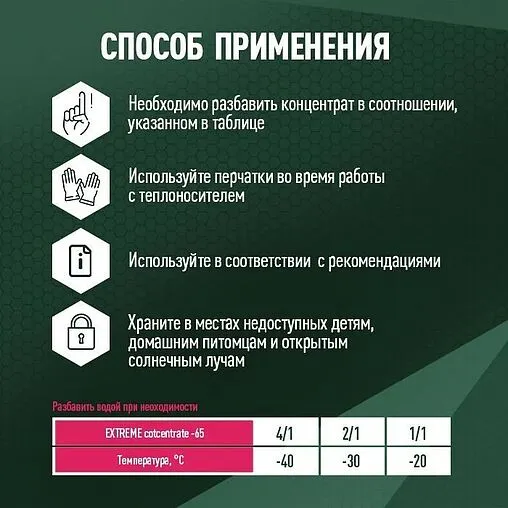 Теплоноситель (Антифриз) этиленгликоль БАРС EXTREME CONCENTRATE -65 20кг