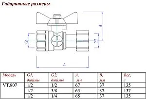 Кран для манометра трехходовой ½"в x ¼"нг Valtec VT.807.N.0402 Кран для манометра трехходовой ½"в x ¼"нг Valtec VT.807.N.0402, 2