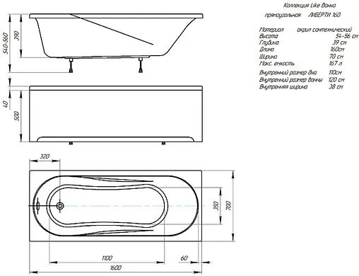 Ванна акриловая Aquatek Либерти 160x70 BER160-0000001