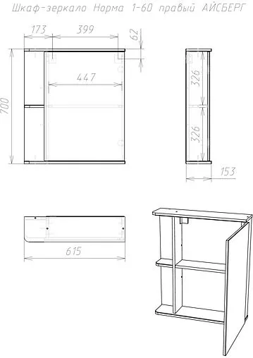 Шкаф-зеркало Айсберг Норма 1-60 R белый DA1606HZ
