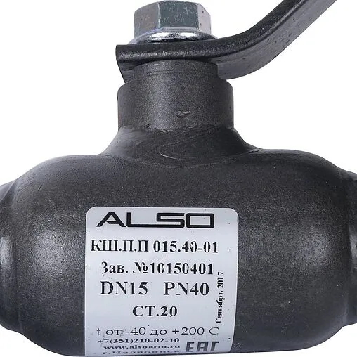 Кран шаровый под приварку Ду15 Ру40 Also КШ.П.П.015.40-01