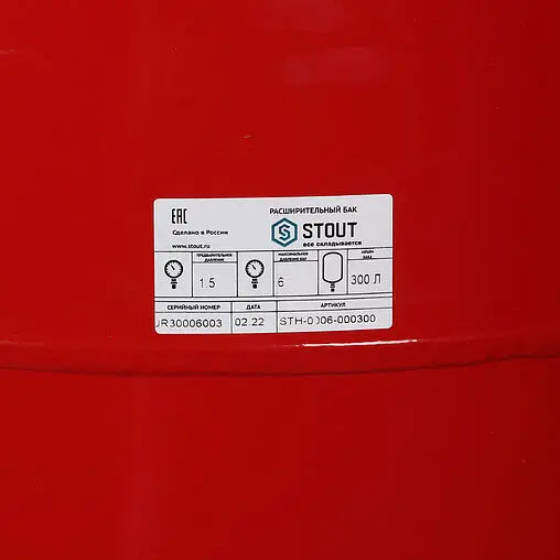 Расширительный бак Stout 300л 6 бар STH-0006-000300