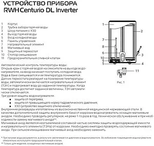 Водонагреватель накопительный электрический Royal Thermo RWH 30 Centurio DL Inverter Водонагреватель накопительный электрический Royal Thermo RWH 30 Centurio DL Inverter, 3