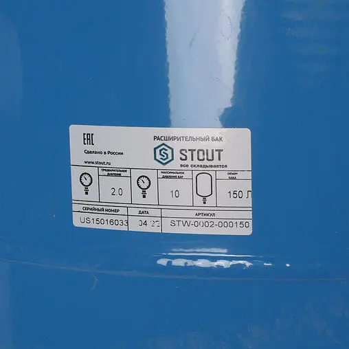Гидроаккумулятор Stout 150л 10 бар STW-0002-000150