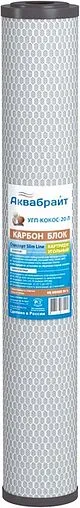 Угольный картридж Slim Line 20&quot; Аквабрайт УГП-КОКОС-20-Л