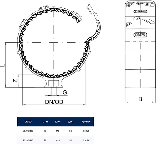 Хомут для канализационных труб шумопоглощающий D=75/90/110мм М10 Poloplast POLO-CLIP HS P1854 Хомут для канализационных труб шумопоглощающий D=75/90/110мм М10 Poloplast POLO-CLIP HS P1854