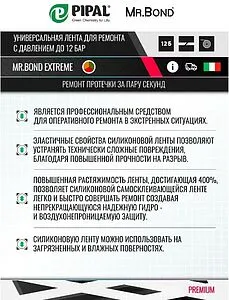 Лента самовулканизирующаяся 24 x 0,5мм x 3м оливковая Mr.Bond QuickSPACER EXTREM 202250009, 2