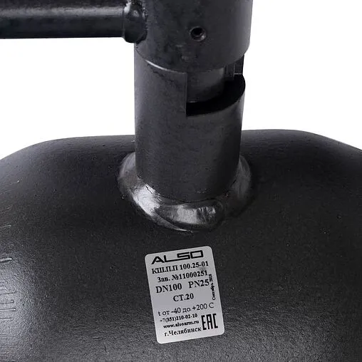 Кран шаровый под приварку Ду125 Ру25 Also КШ.П.П.125.25-01