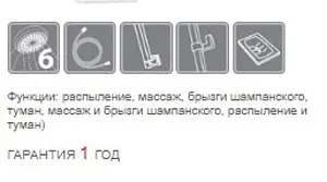 Душевая стойка Lemark хром/белый LM8068C Душевая стойка Lemark хром/белый LM8068C, 4