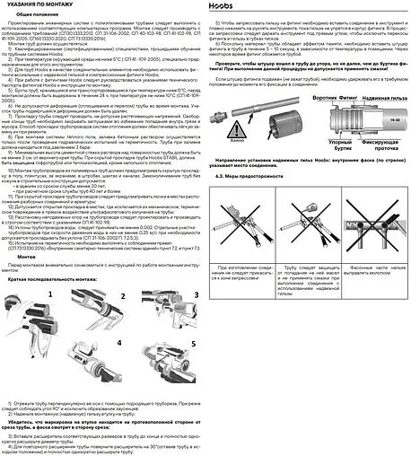Труба металлополимерная Hoobs Stabil 25 x 3.7 мм PE-Xc/AL/PE-Xс бухта 50м HB-STABI-2537050-I