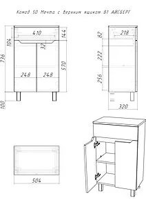 Комод напольный Айсберг Мечта 50 белый DM2504K, 2