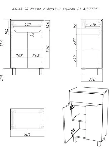 Комод напольный Айсберг Мечта 50 белый DM2504K