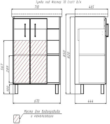Тумба-умывальник напольная Домино Craft 70 графит/дуб вотан DCr2210T+4620008197746