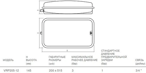 Расширительный бак Aquasystem VRP 205-12л 3 бар 2501180
