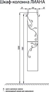 Шкаф-пенал подвесной Aquaton Лиана 30 L белый 1A163003LL01L, 2