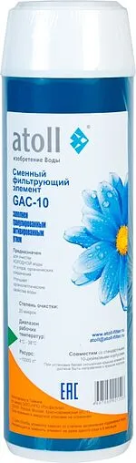 Угольный картридж Slim Line 10" Atoll GAC-10 ATECRT046 Угольный картридж Slim Line 10" Atoll GAC-10 ATECRT046