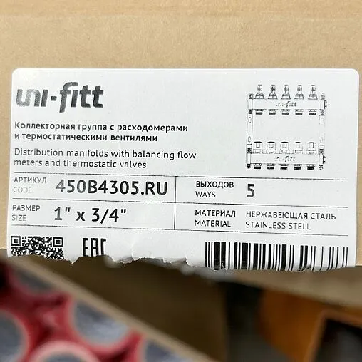 Группа коллекторная с расходомерами 5 отводов 1&quot;в/в x ¾&quot;ек Uni-fitt OPTIMAL 450B4305.RU