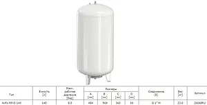 Гидроаккумулятор Flamco Airfix RP - D 140л 8 бар 26068RU Гидроаккумулятор Flamco Airfix RP - D 140л 8 бар 26068RU, 2