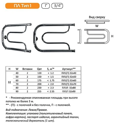 Полотенцесушитель водяной Тругор Фокстрот 320x600 с полкой полированная сталь ПЛ1/32/60П