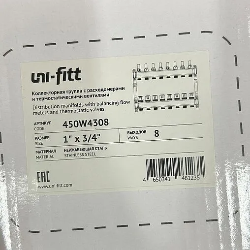 Группа коллекторная с расходомерами 8 отводов 1&quot;в/в x ¾&quot;ек Uni-fitt TECHNO 450W4308