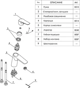 Смеситель для раковины Wasserkraft Lippe хром 4503 Смеситель для раковины Wasserkraft Lippe хром 4503, 3