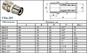 Муфта пресс переходная 40мм x 1¼"н Valtec VTm.201.N.004007 Муфта пресс переходная 40мм x 1¼"н Valtec VTm.201.N.004007, 2