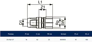 Муфта push-fit переходная 20мм x ½"в TECElogo 8610003 Муфта push-fit переходная 20мм x ½"в TECElogo 8610003, 2
