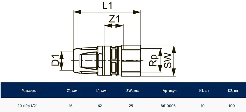 Муфта push-fit переходная 20мм x ½&quot;в TECElogo 8610003