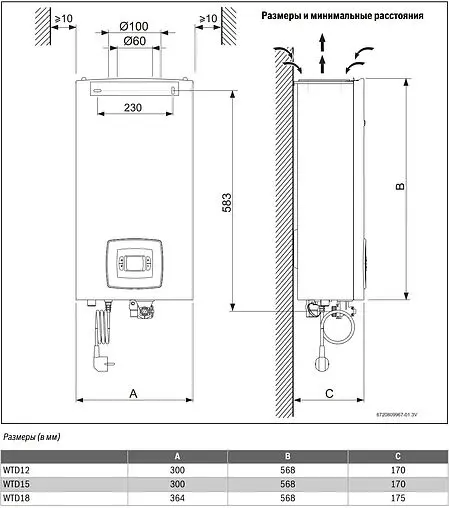 Водонагреватель проточный газовый Bosch Therm 4000 S WTD18 AM E23 S5706 7736502894