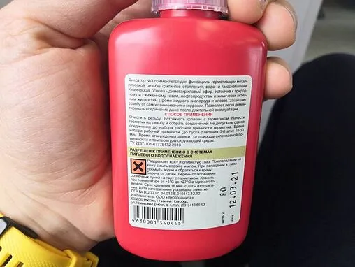 Клей-герметик анаэробный 80г Фиксатор № 3 5258091308004