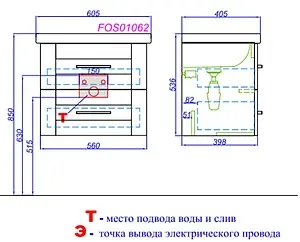 Тумба под умывальник подвесная Aqwella Foster 60 дуб сонома FOS01062DS Тумба под умывальник подвесная Aqwella Foster 60 дуб сонома FOS01062DS, 2