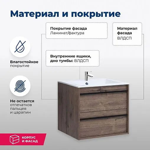 Тумба-умывальник подвесная Aquanet Lino 60 дуб веллингтон 00253910+