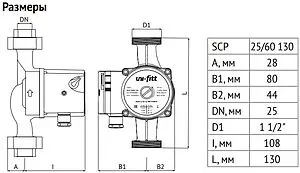 Насос циркуляционный Uni-Fitt SCP 25/60 130 913S2560, 5