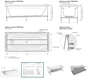 Каркас для ванны Метакам Vista 170x75 АВS_012090 Каркас для ванны Метакам Vista 170x75 АВS_012090, 2