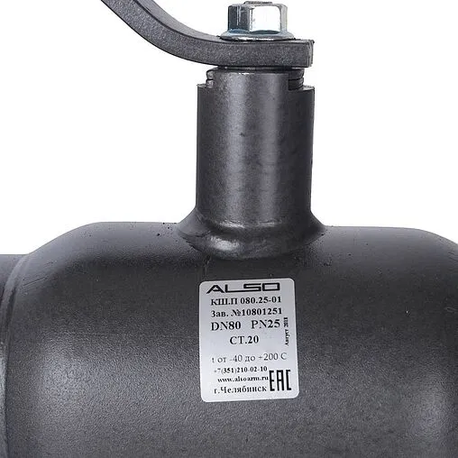 Кран шаровый под приварку Ду80 Ру25 Also КШ.П.080.25-01