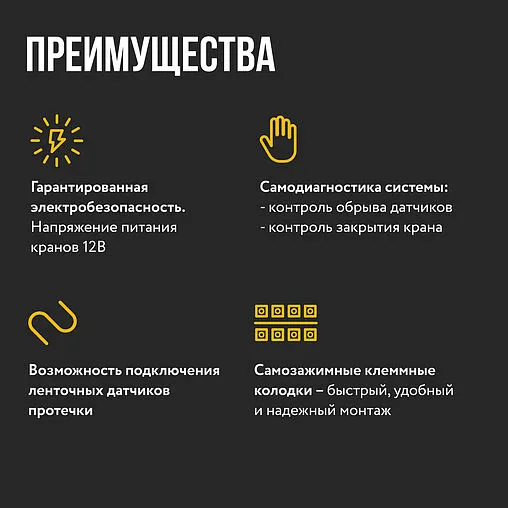 Модуль управления Stahlmann Base 2282759