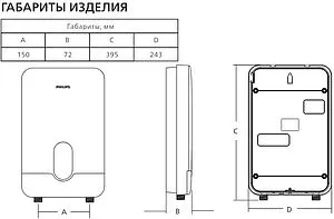 Водонагреватель проточный электрический Philips AWH 85HB серый AWH1011/51(85HB) Водонагреватель проточный электрический Philips AWH 85HB серый AWH1011/51(85HB), 2