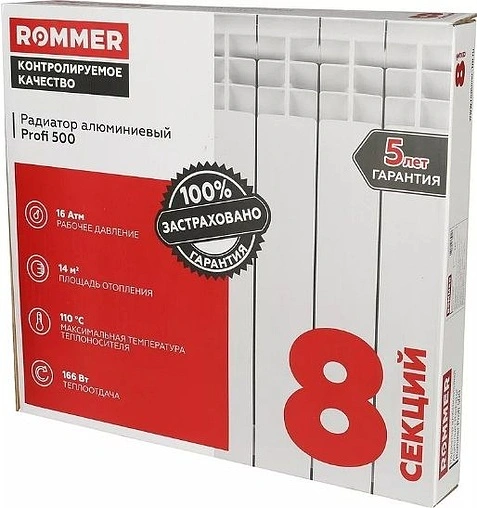Радиатор алюминиевый 8 секций Rommer Profi 500 RAL-1210-050008