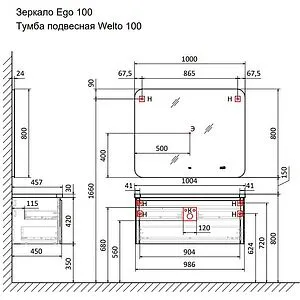 Тумба под умывальник подвесная Raval Welto 100 белый Wel.01.100/P/W/RL, 2