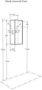 Шкаф Aquaton Сохо 35 белый глянец 1A258403AJ010, 2