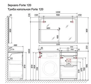 Тумба под умывальник напольная над стиральной машиной Raval Forte 120 R белый For.01.120.R/N/W, 2