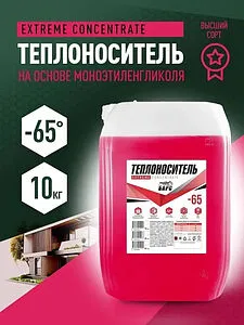 Теплоноситель (Антифриз) этиленгликоль БАРС EXTREME CONCENTRATE -65 10кг, 2