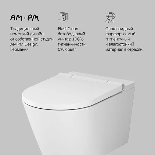 Умный унитаз-биде подвесной безободковый Am.Pm Inspire FlashClean белый CCC501700SC