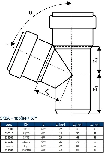 Тройник внутренний бесшумный D=110x110мм Угол 67° Ostendorf Skolan Safe SKEA 335300