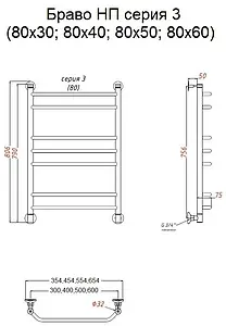 Полотенцесушитель водяной лесенка Тругор Браво 3 НП полированная сталь Браво3/НП8050, 2